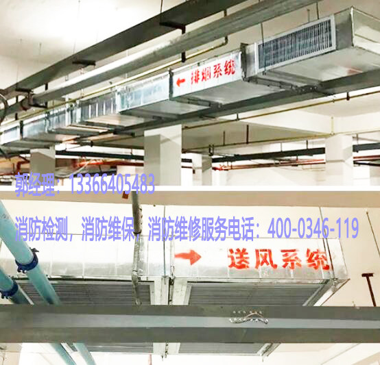 排煙系統(tǒng)檢修
