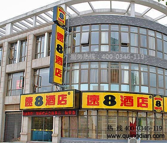 速8酒店消防維保